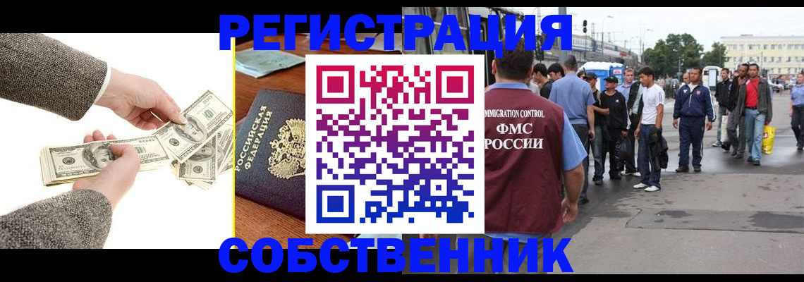 прописка ребенка в Кунгуре