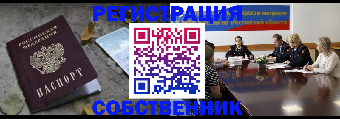 временная прописка в Кунгуре