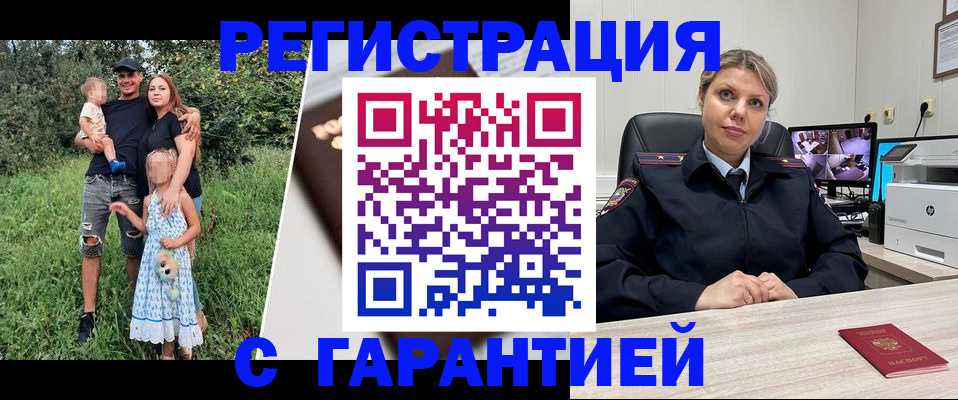 временная регистрация для школы в Кунгуре