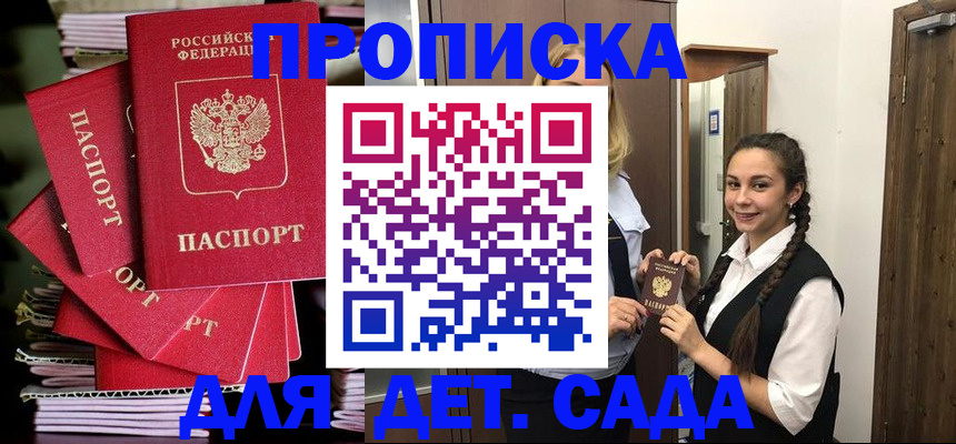 прописка для военкомата в Кунгуре