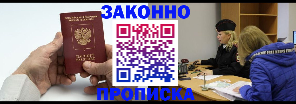 временная регистрация надежно в Кунгуре