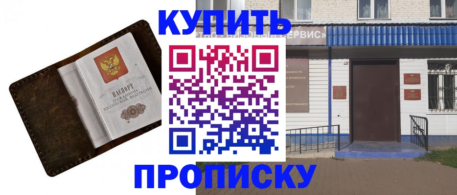 прописка в Кунгуре