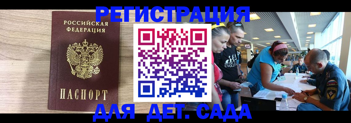 прописка ребенка в Кунгуре
