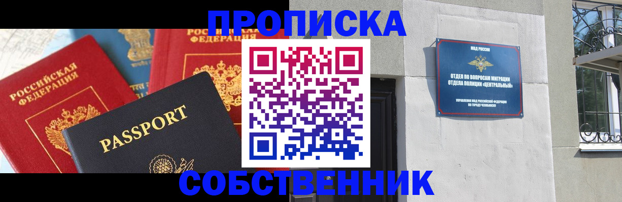 временная регистрация купить в Кунгуре