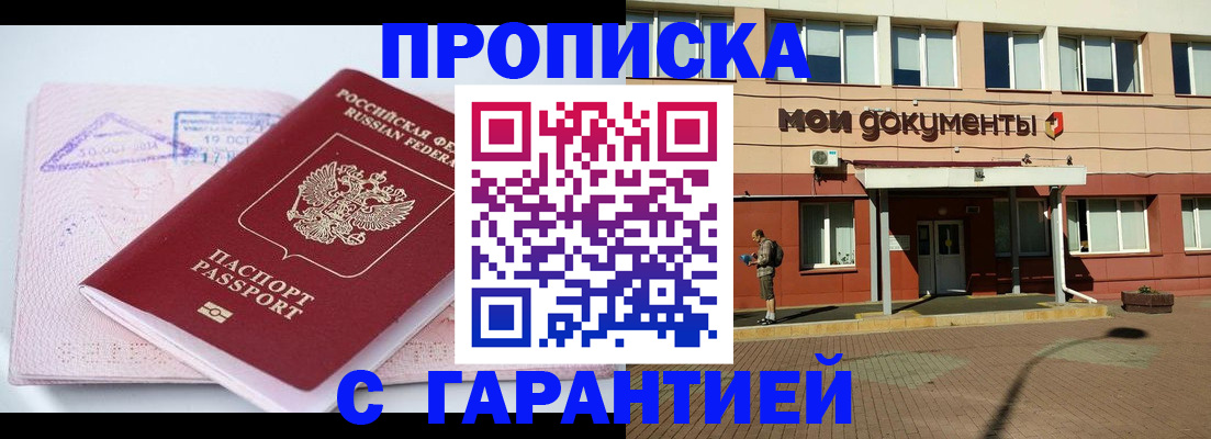 временная регистрация для всех в Кунгуре